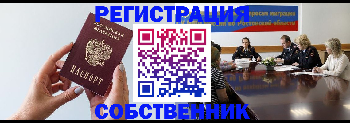 прописка в квартире в Ржеве