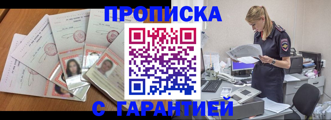прописка ребенка в Ржеве